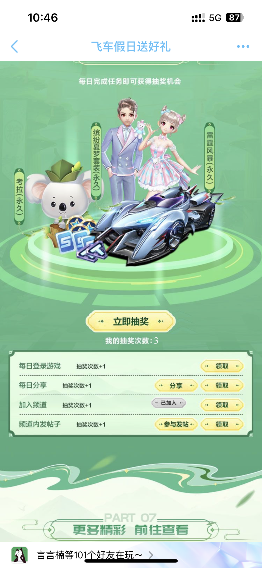 因此